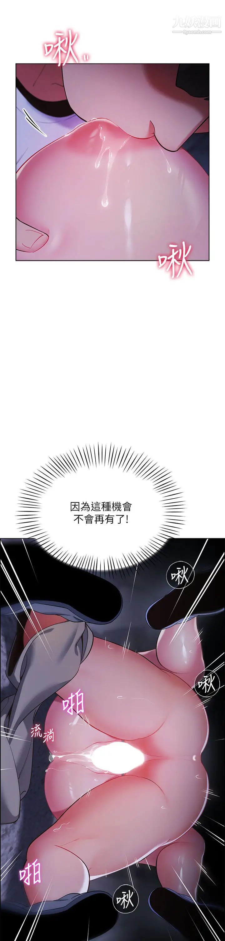 《帐篷里的秘密》漫画最新章节第11话 - 射在我体内…免费下拉式在线观看章节第【19】张图片