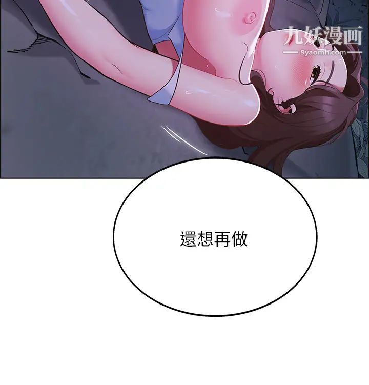 《帐篷里的秘密》漫画最新章节第11话 - 射在我体内…免费下拉式在线观看章节第【56】张图片