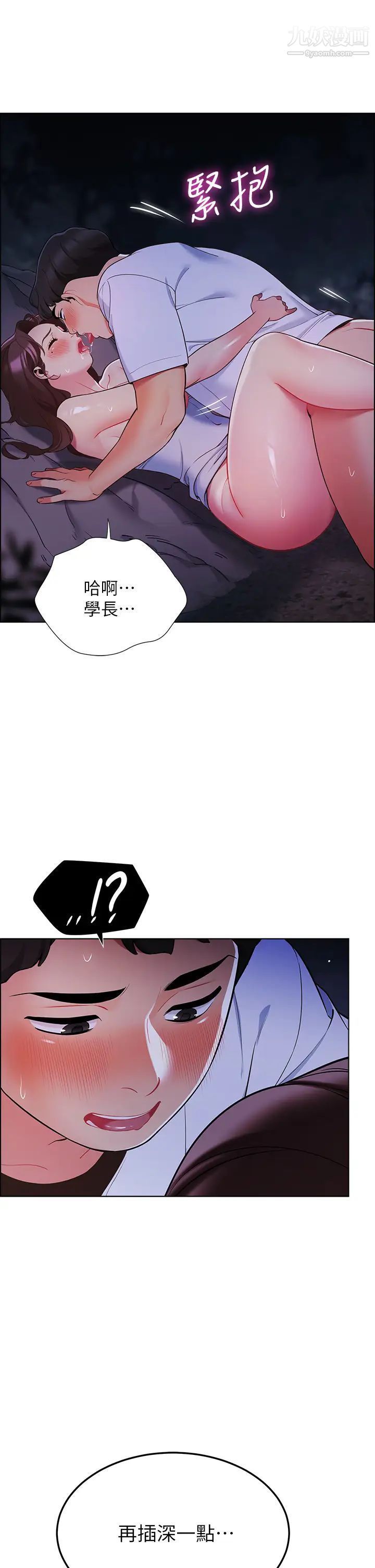 《帐篷里的秘密》漫画最新章节第11话 - 射在我体内…免费下拉式在线观看章节第【32】张图片