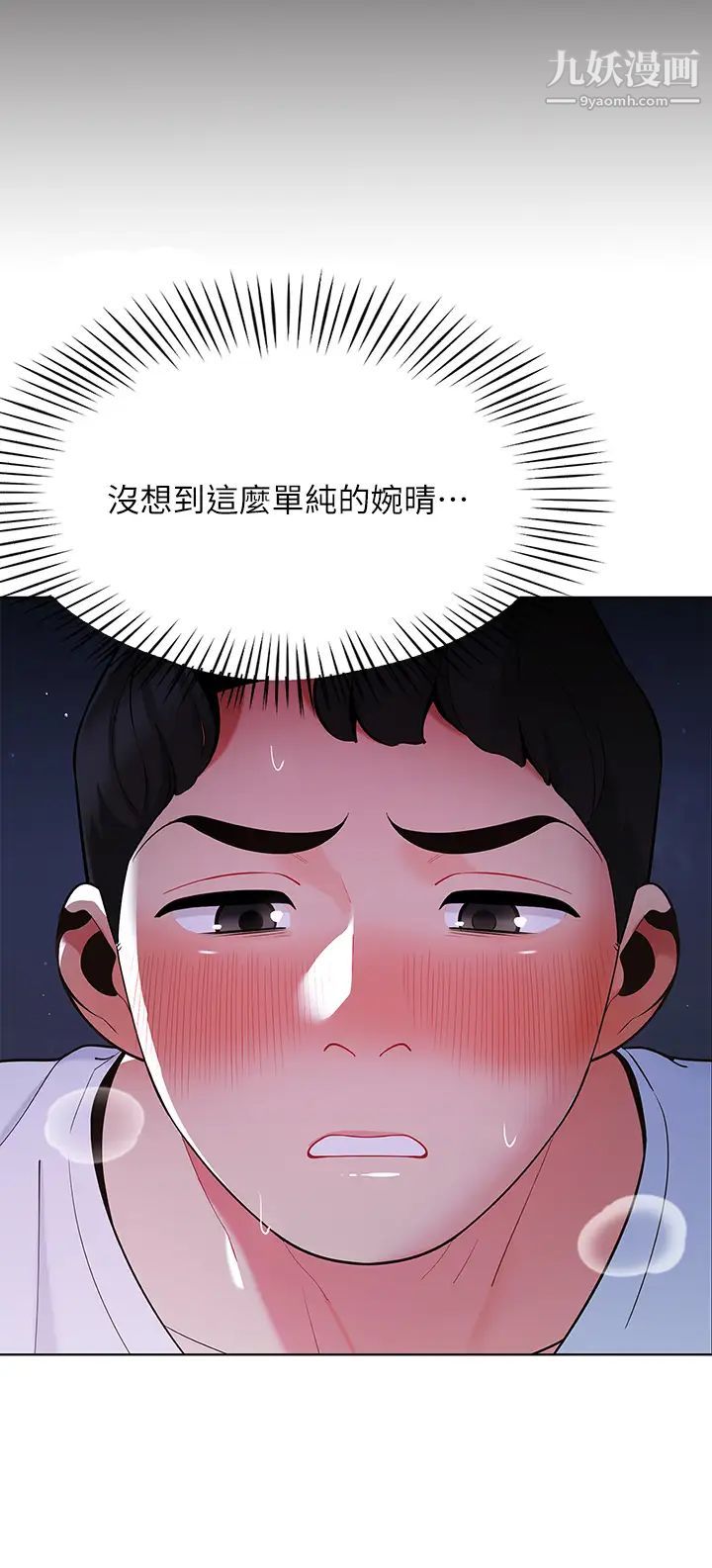 《帐篷里的秘密》漫画最新章节第12话 - 止不住的野战免费下拉式在线观看章节第【28】张图片