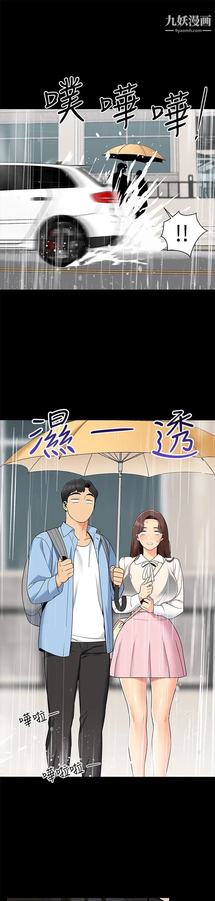 《帐篷里的秘密》漫画最新章节第12话 - 止不住的野战免费下拉式在线观看章节第【19】张图片