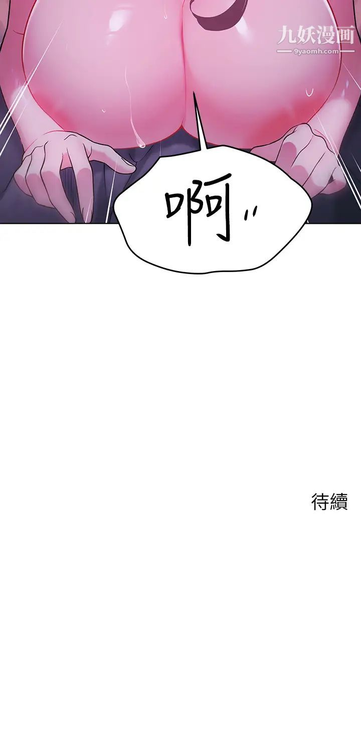 《帐篷里的秘密》漫画最新章节第12话 - 止不住的野战免费下拉式在线观看章节第【50】张图片