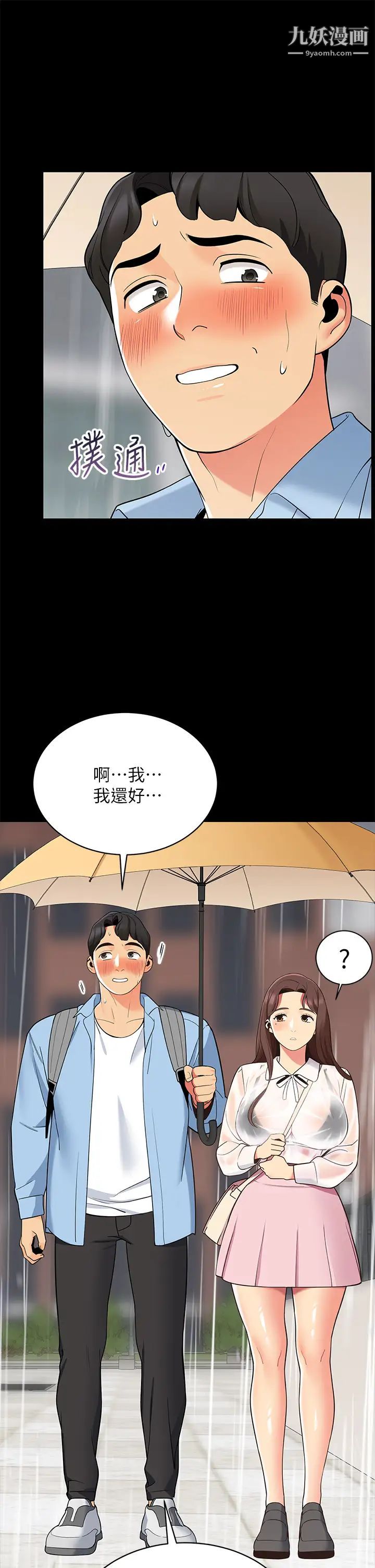 《帐篷里的秘密》漫画最新章节第12话 - 止不住的野战免费下拉式在线观看章节第【23】张图片