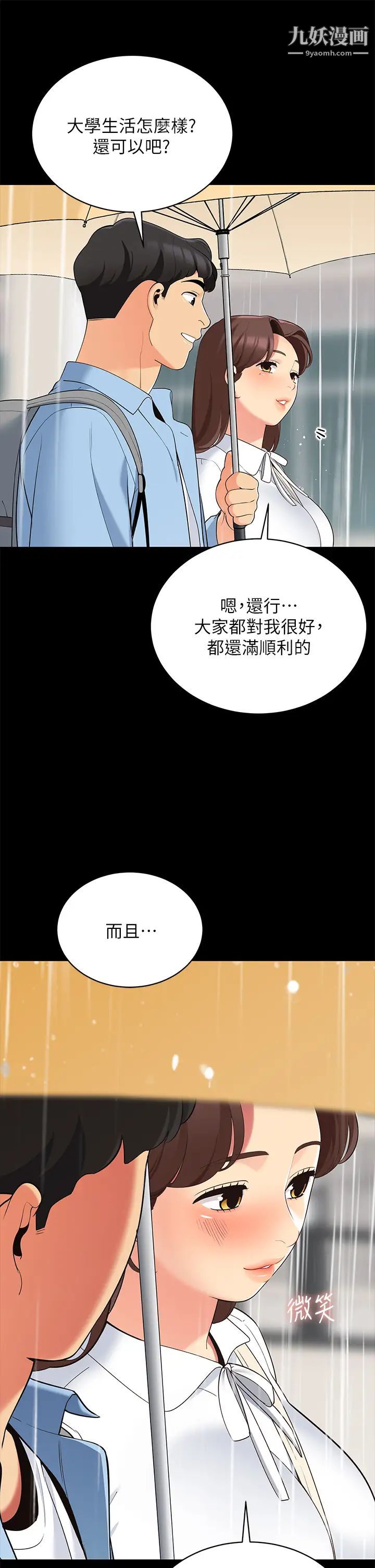 《帐篷里的秘密》漫画最新章节第12话 - 止不住的野战免费下拉式在线观看章节第【13】张图片