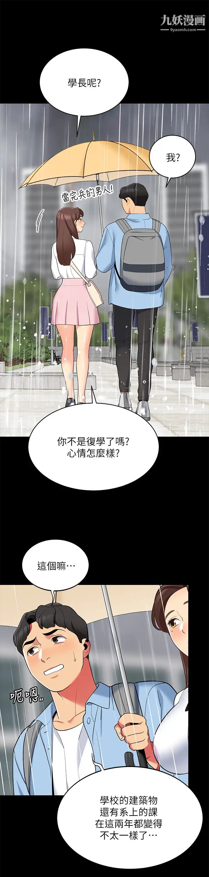 《帐篷里的秘密》漫画最新章节第12话 - 止不住的野战免费下拉式在线观看章节第【15】张图片