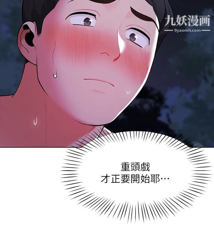 《帐篷里的秘密》漫画最新章节第12话 - 止不住的野战免费下拉式在线观看章节第【44】张图片