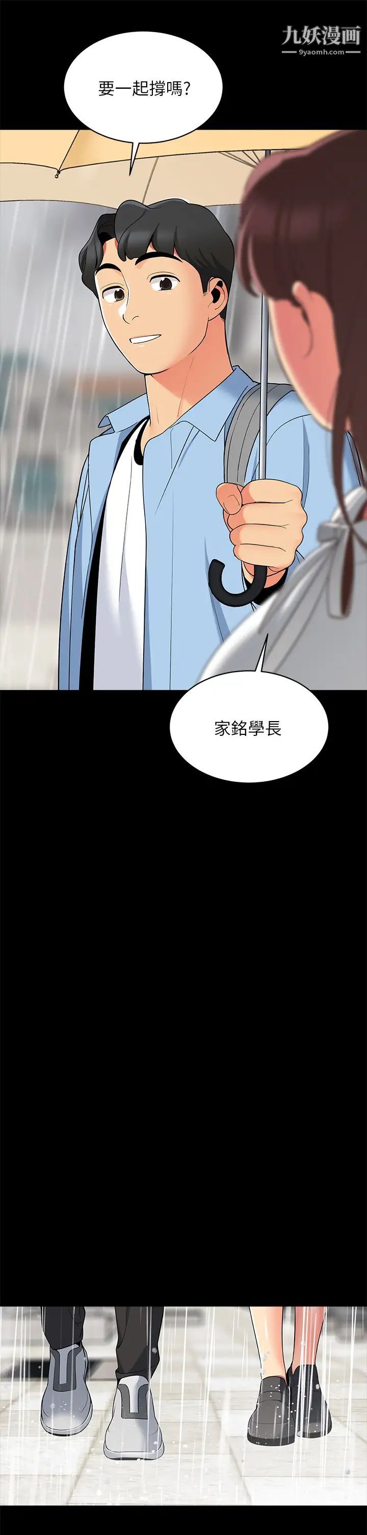 《帐篷里的秘密》漫画最新章节第12话 - 止不住的野战免费下拉式在线观看章节第【11】张图片