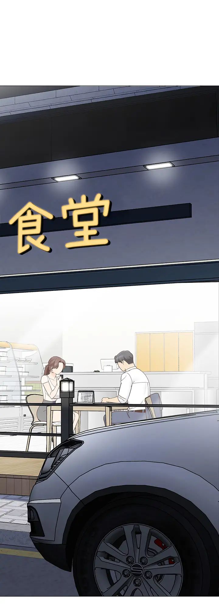 《帐篷里的秘密》漫画最新章节第15话 - 要不要…一起吃晚餐?免费下拉式在线观看章节第【15】张图片