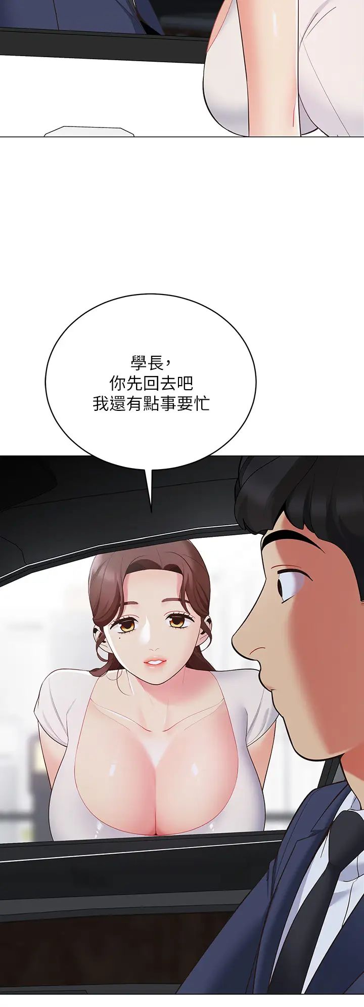 《帐篷里的秘密》漫画最新章节第15话 - 要不要…一起吃晚餐?免费下拉式在线观看章节第【33】张图片