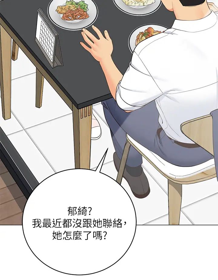 《帐篷里的秘密》漫画最新章节第15话 - 要不要…一起吃晚餐?免费下拉式在线观看章节第【25】张图片