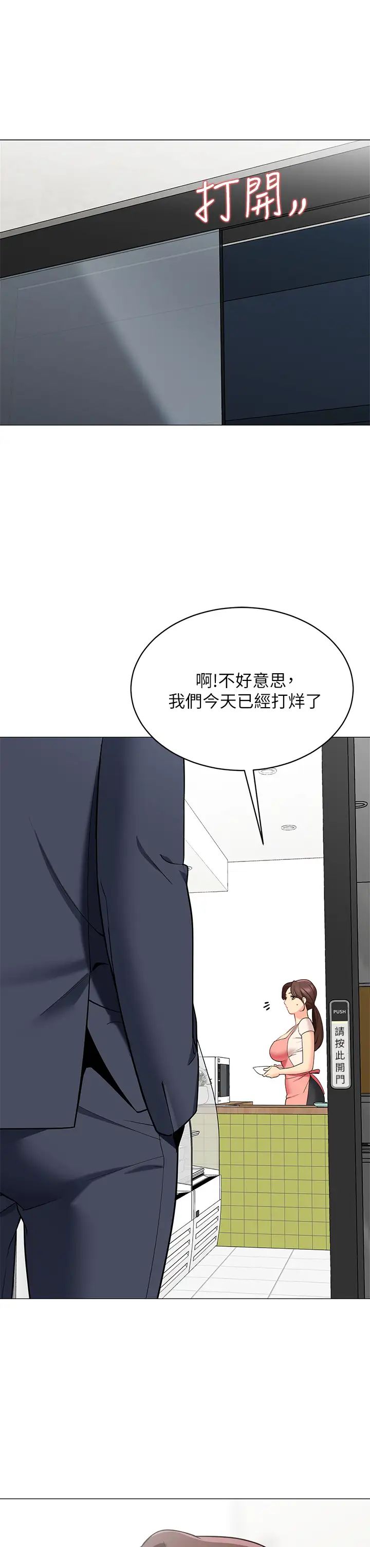 《帐篷里的秘密》漫画最新章节第15话 - 要不要…一起吃晚餐?免费下拉式在线观看章节第【2】张图片