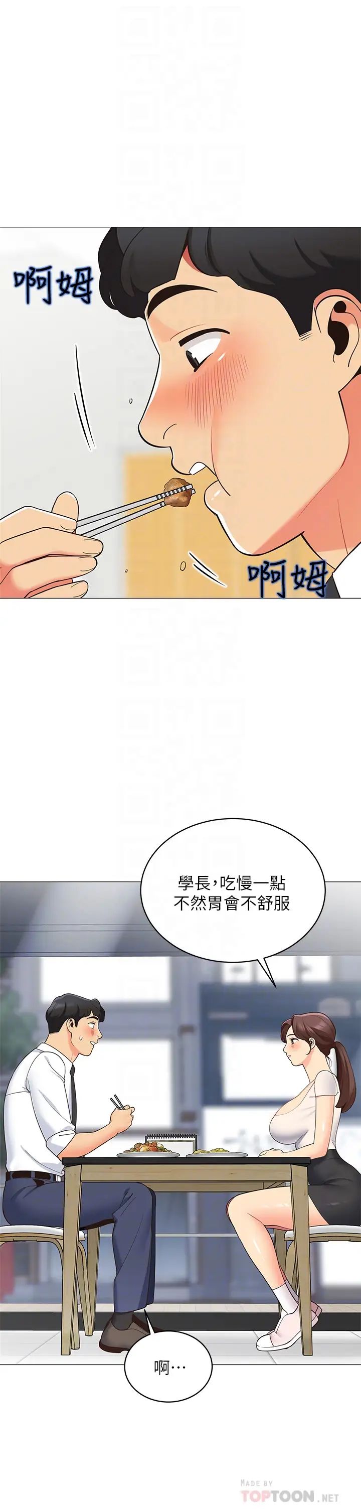 《帐篷里的秘密》漫画最新章节第15话 - 要不要…一起吃晚餐?免费下拉式在线观看章节第【16】张图片