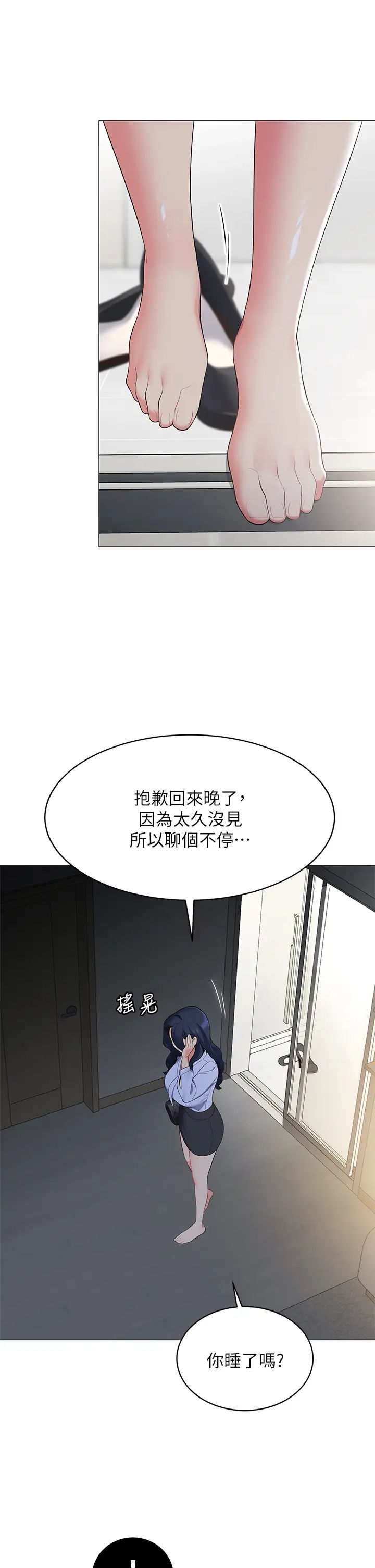 《帐篷里的秘密》漫画最新章节第15话 - 要不要…一起吃晚餐?免费下拉式在线观看章节第【46】张图片