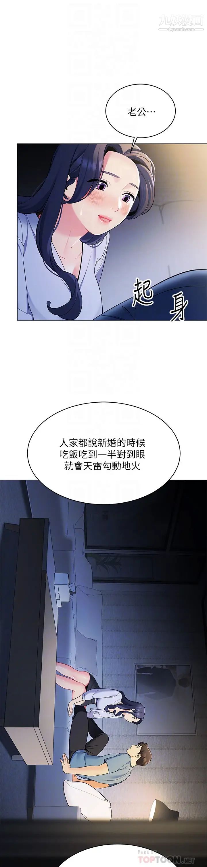 《帐篷里的秘密》漫画最新章节第16话 - 含到我满意为止免费下拉式在线观看章节第【10】张图片