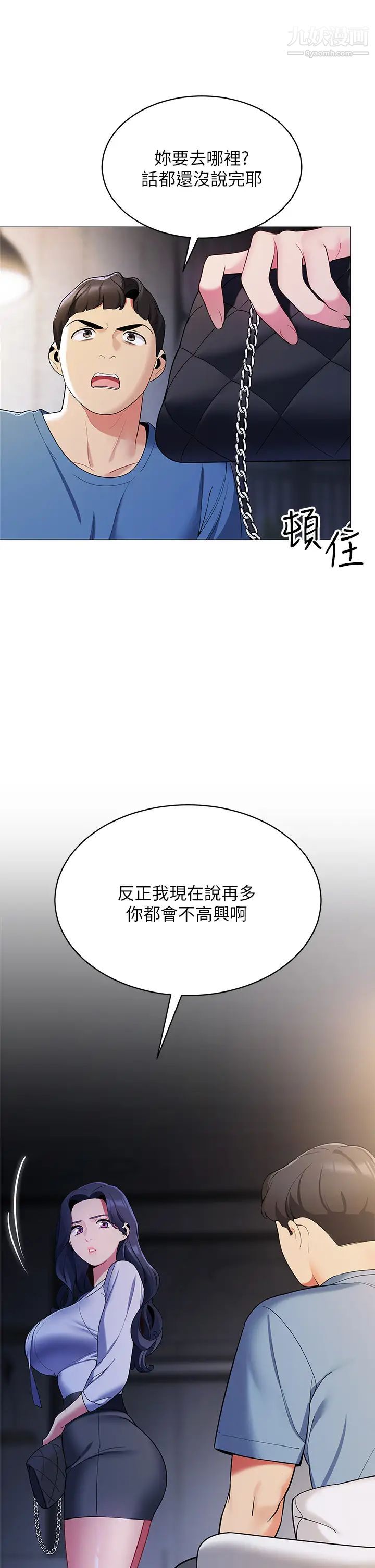 《帐篷里的秘密》漫画最新章节第16话 - 含到我满意为止免费下拉式在线观看章节第【20】张图片