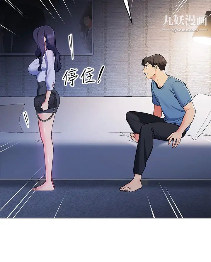 《帐篷里的秘密》漫画最新章节第16话 - 含到我满意为止免费下拉式在线观看章节第【23】张图片