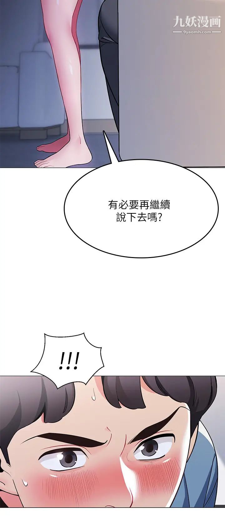 《帐篷里的秘密》漫画最新章节第16话 - 含到我满意为止免费下拉式在线观看章节第【21】张图片