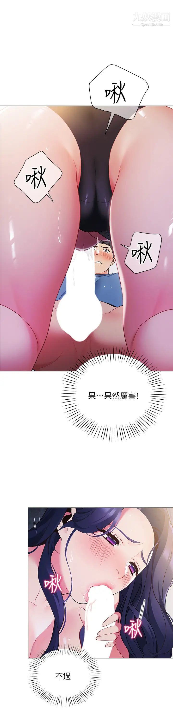 《帐篷里的秘密》漫画最新章节第16话 - 含到我满意为止免费下拉式在线观看章节第【34】张图片