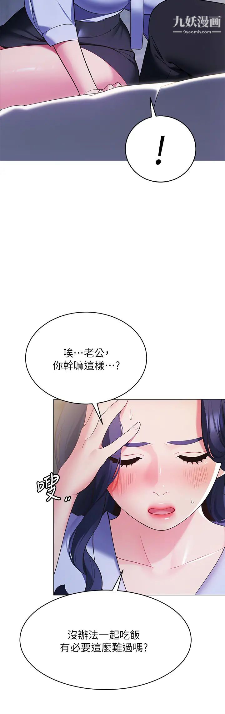 《帐篷里的秘密》漫画最新章节第16话 - 含到我满意为止免费下拉式在线观看章节第【13】张图片