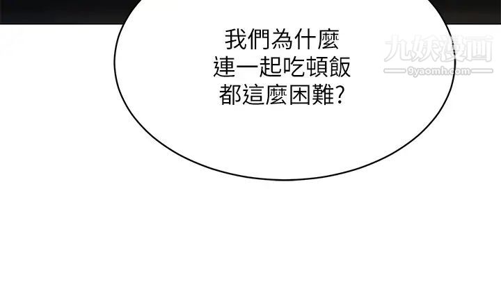 《帐篷里的秘密》漫画最新章节第16话 - 含到我满意为止免费下拉式在线观看章节第【11】张图片