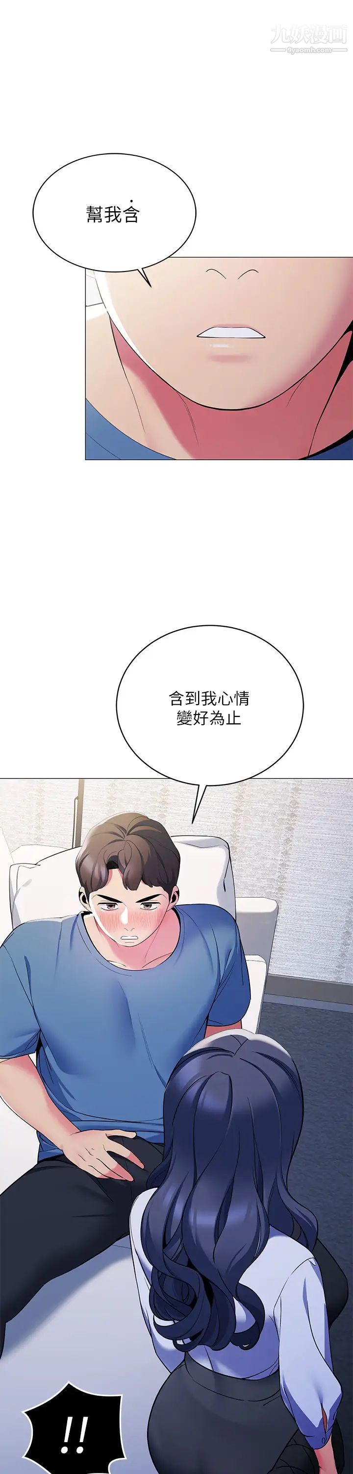 《帐篷里的秘密》漫画最新章节第16话 - 含到我满意为止免费下拉式在线观看章节第【28】张图片