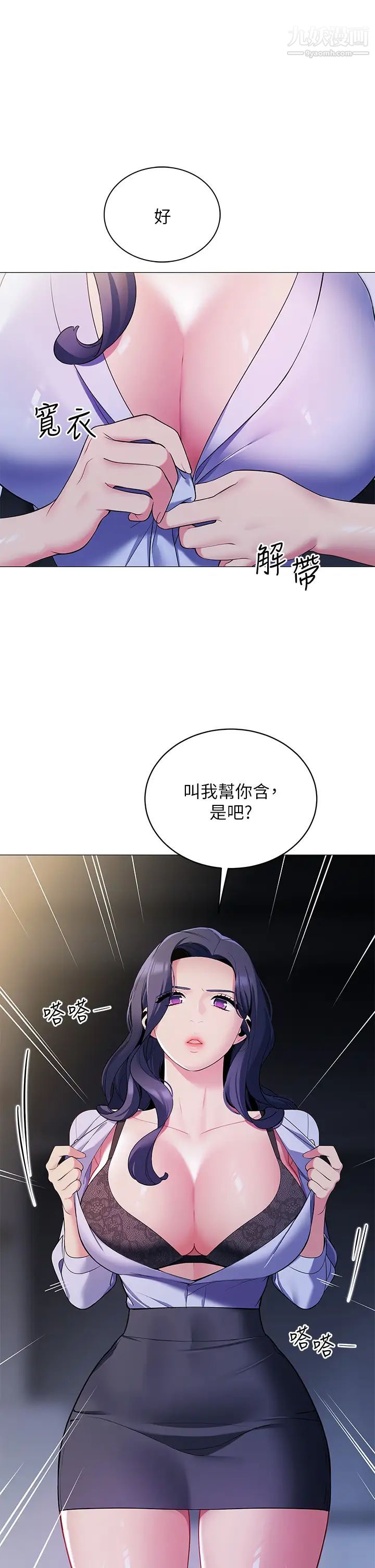 《帐篷里的秘密》漫画最新章节第16话 - 含到我满意为止免费下拉式在线观看章节第【30】张图片