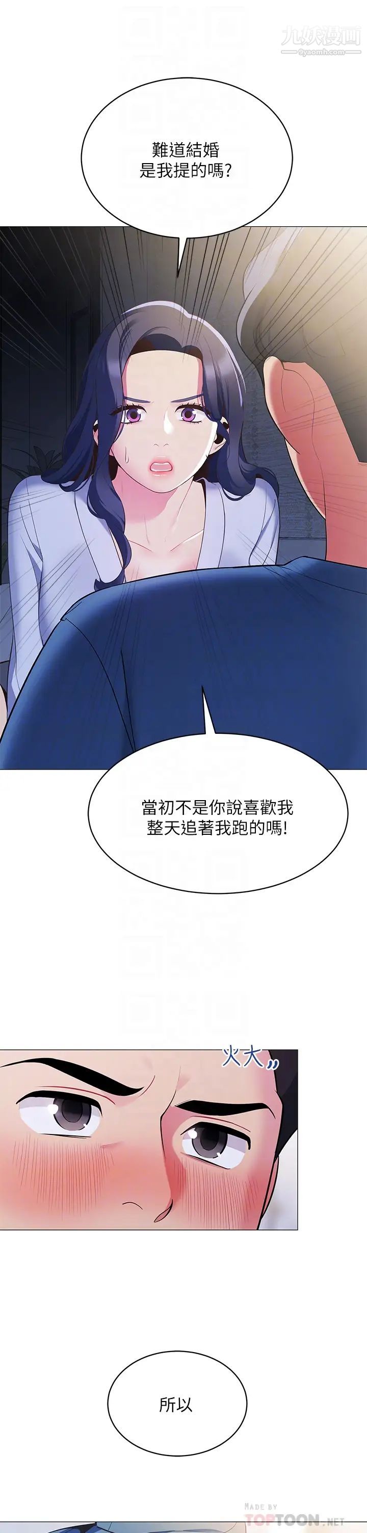 《帐篷里的秘密》漫画最新章节第16话 - 含到我满意为止免费下拉式在线观看章节第【16】张图片