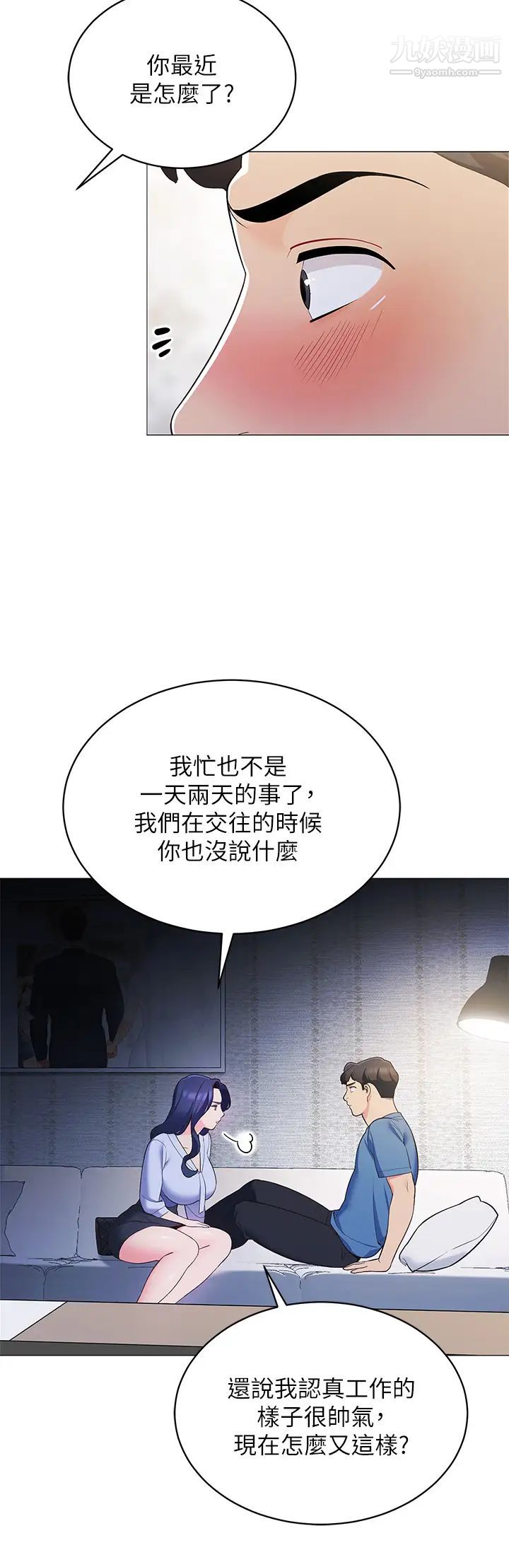 《帐篷里的秘密》漫画最新章节第16话 - 含到我满意为止免费下拉式在线观看章节第【15】张图片