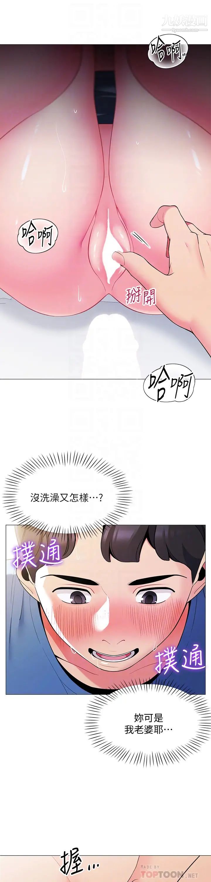 《帐篷里的秘密》漫画最新章节第17话 - 夫妻激战免费下拉式在线观看章节第【8】张图片