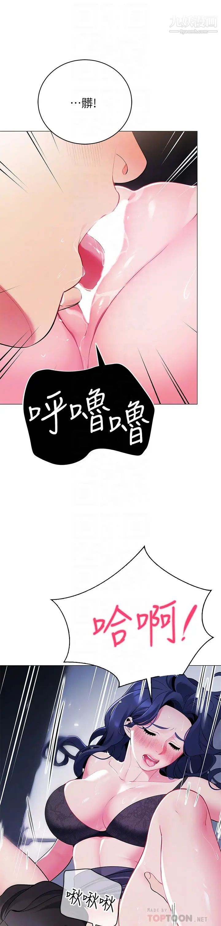 《帐篷里的秘密》漫画最新章节第17话 - 夫妻激战免费下拉式在线观看章节第【14】张图片