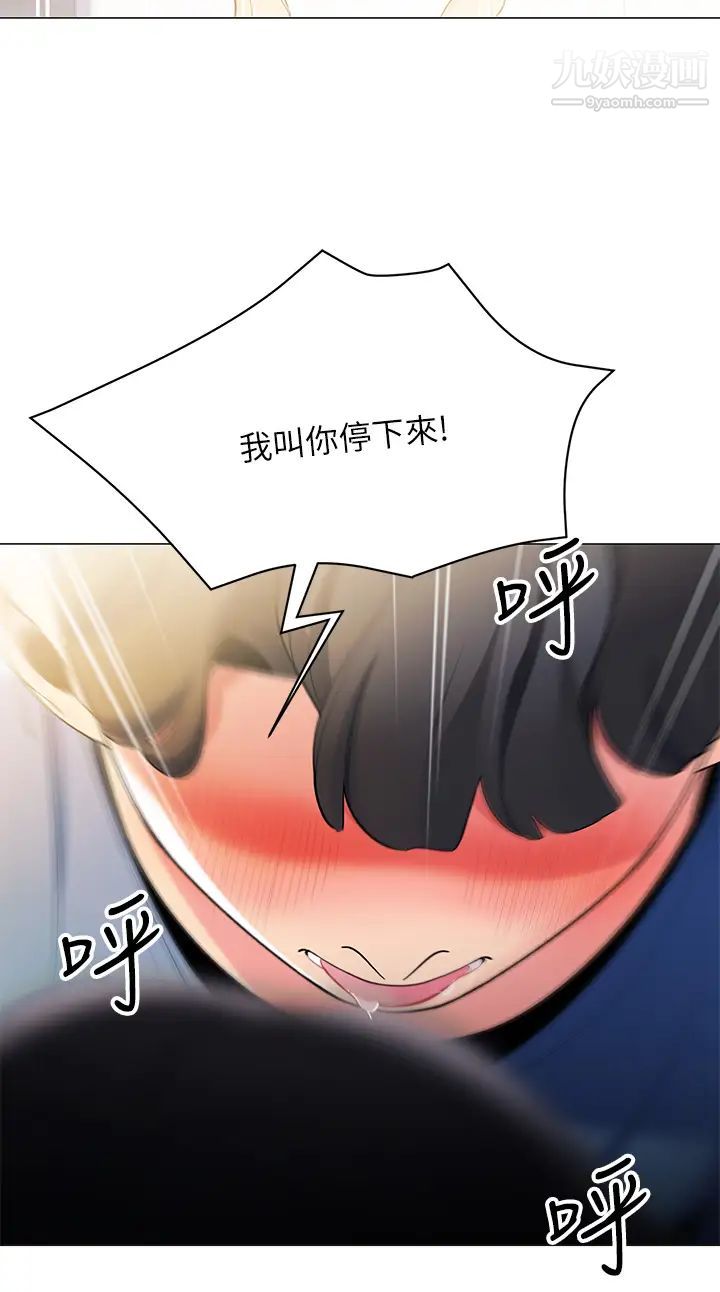 《帐篷里的秘密》漫画最新章节第17话 - 夫妻激战免费下拉式在线观看章节第【27】张图片