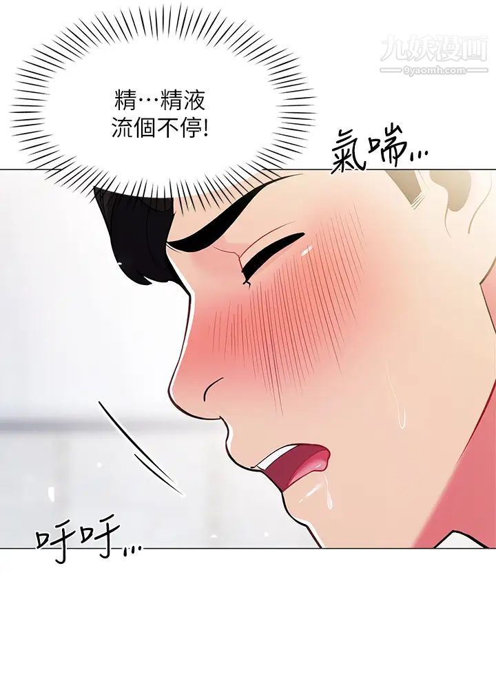 《帐篷里的秘密》漫画最新章节第17话 - 夫妻激战免费下拉式在线观看章节第【45】张图片