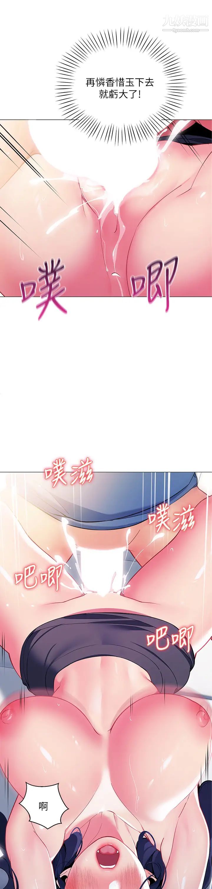 《帐篷里的秘密》漫画最新章节第17话 - 夫妻激战免费下拉式在线观看章节第【40】张图片