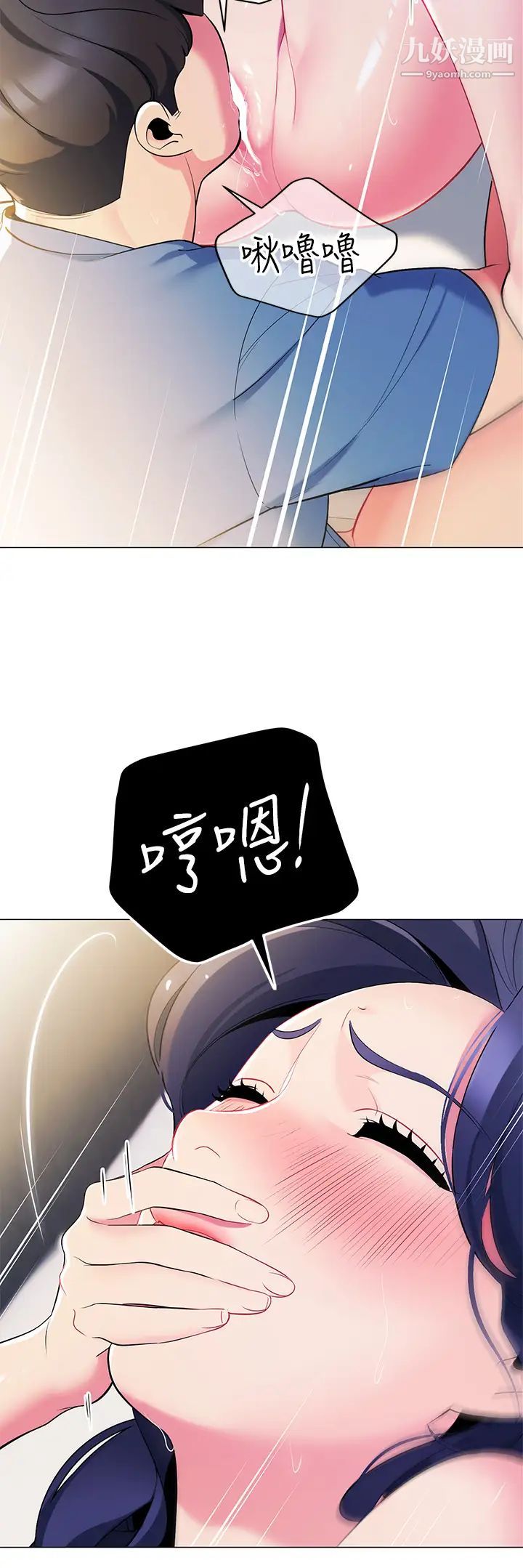 《帐篷里的秘密》漫画最新章节第17话 - 夫妻激战免费下拉式在线观看章节第【15】张图片