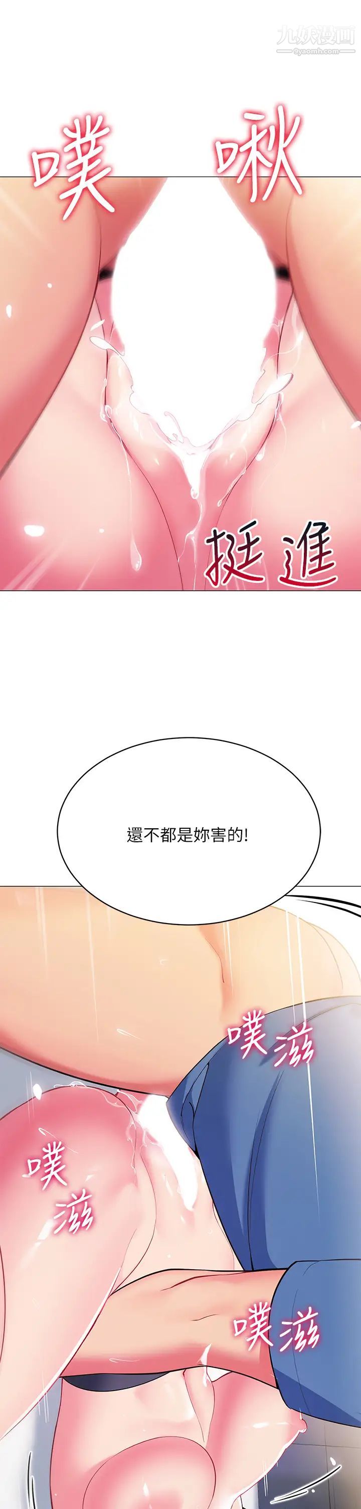 《帐篷里的秘密》漫画最新章节第17话 - 夫妻激战免费下拉式在线观看章节第【24】张图片