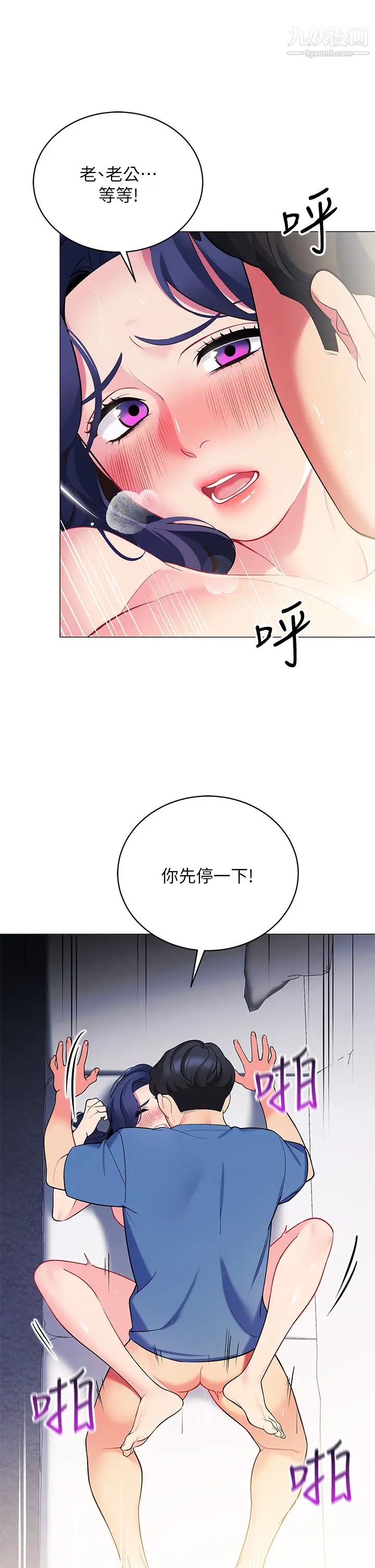 《帐篷里的秘密》漫画最新章节第17话 - 夫妻激战免费下拉式在线观看章节第【26】张图片