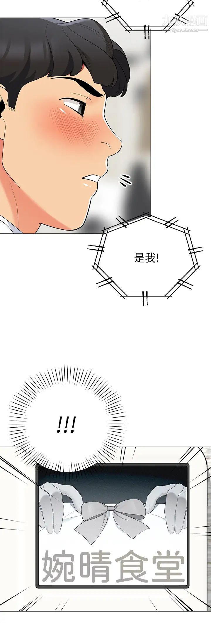 《帐篷里的秘密》漫画最新章节第19话 - 要不要我当你的炮友?免费下拉式在线观看章节第【9】张图片