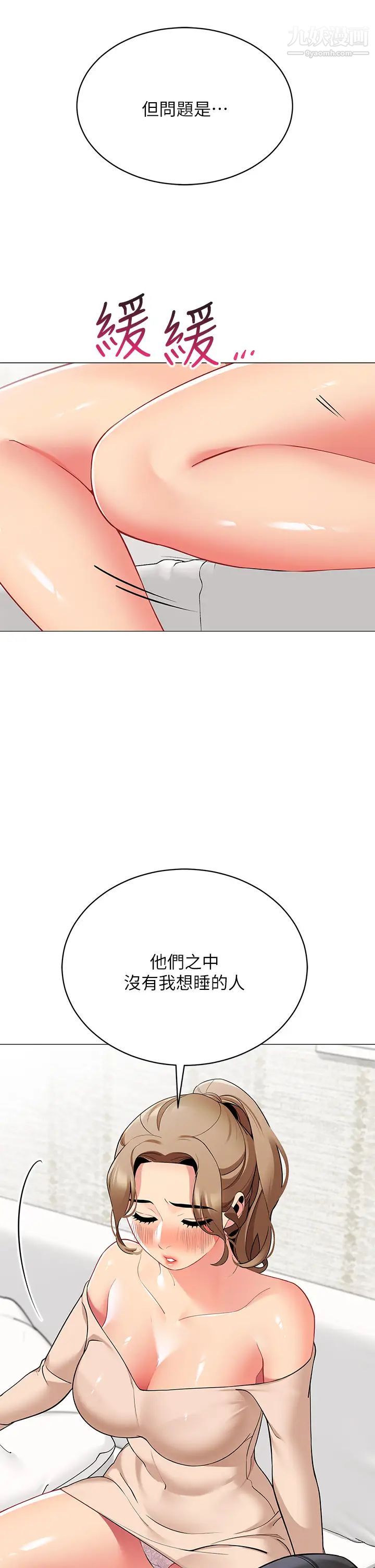 《帐篷里的秘密》漫画最新章节第19话 - 要不要我当你的炮友?免费下拉式在线观看章节第【24】张图片