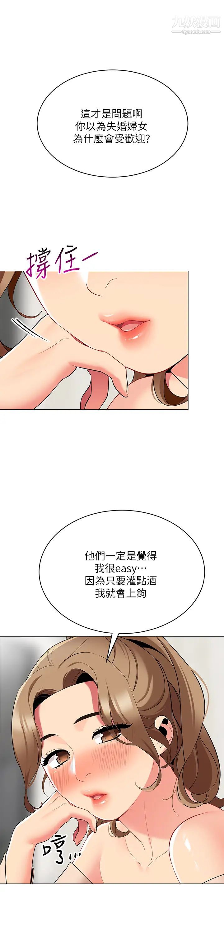 《帐篷里的秘密》漫画最新章节第19话 - 要不要我当你的炮友?免费下拉式在线观看章节第【20】张图片