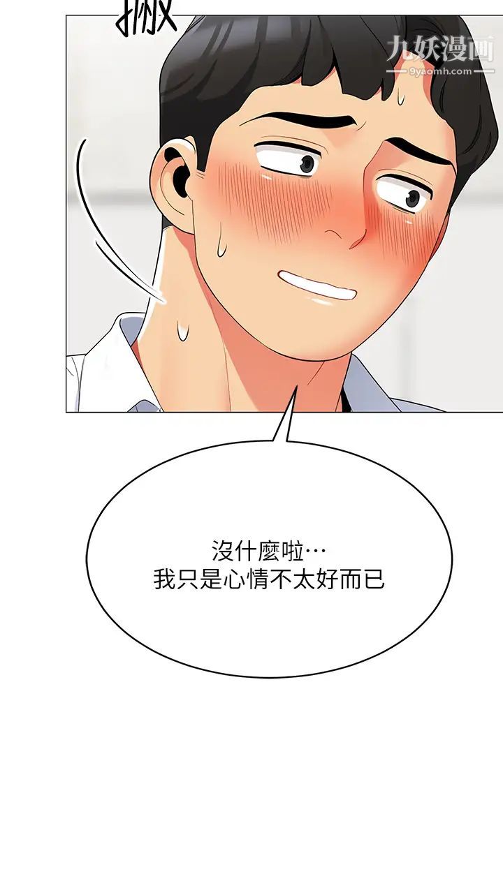 《帐篷里的秘密》漫画最新章节第19话 - 要不要我当你的炮友?免费下拉式在线观看章节第【36】张图片