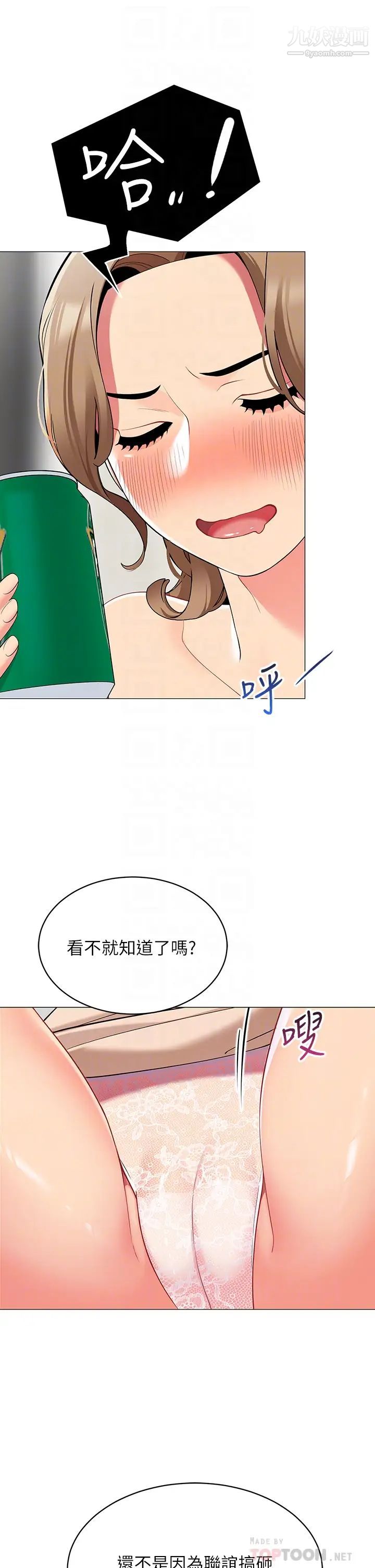 《帐篷里的秘密》漫画最新章节第19话 - 要不要我当你的炮友?免费下拉式在线观看章节第【14】张图片