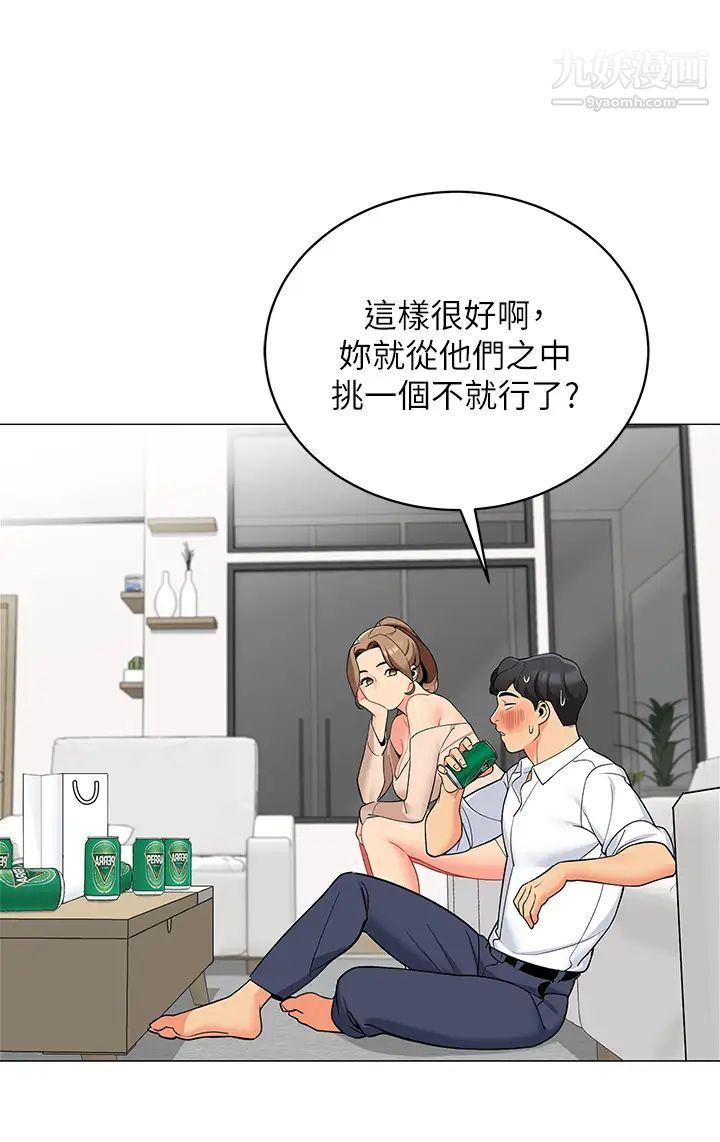 《帐篷里的秘密》漫画最新章节第19话 - 要不要我当你的炮友?免费下拉式在线观看章节第【19】张图片