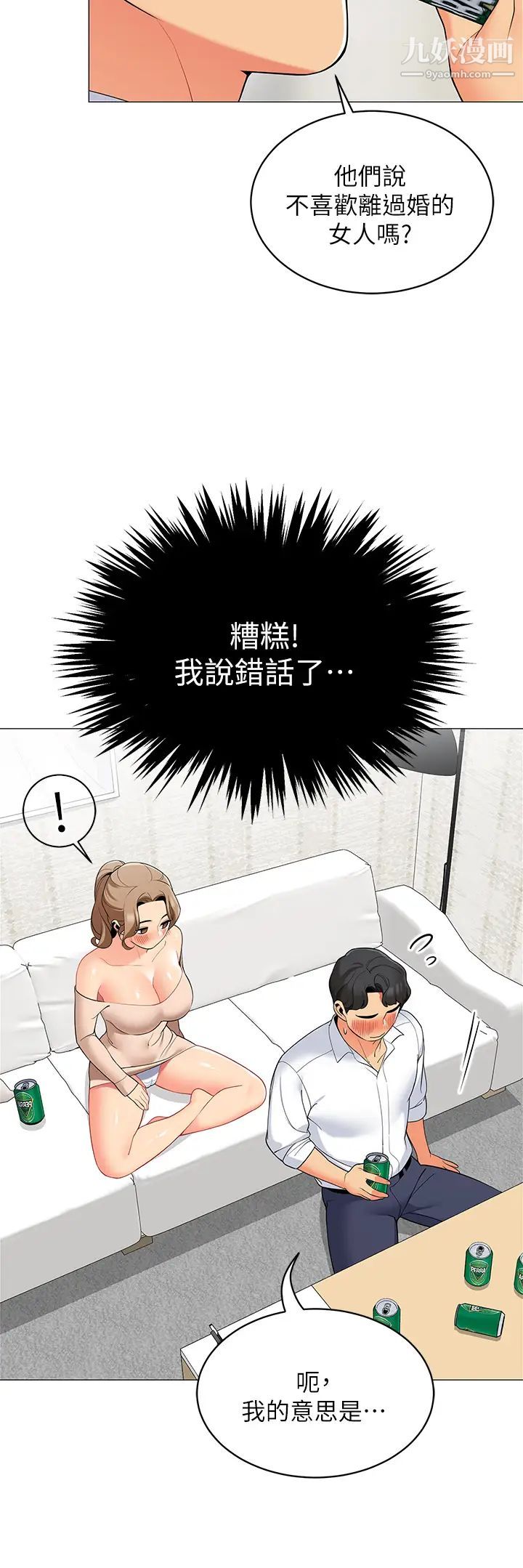 《帐篷里的秘密》漫画最新章节第19话 - 要不要我当你的炮友?免费下拉式在线观看章节第【17】张图片