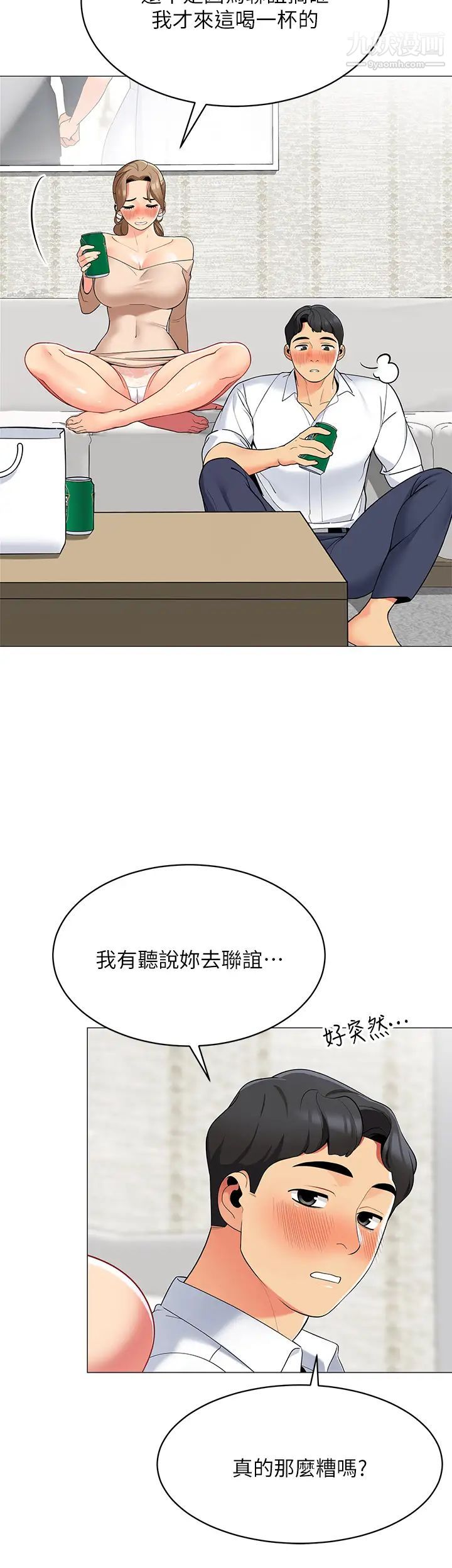 《帐篷里的秘密》漫画最新章节第19话 - 要不要我当你的炮友?免费下拉式在线观看章节第【15】张图片