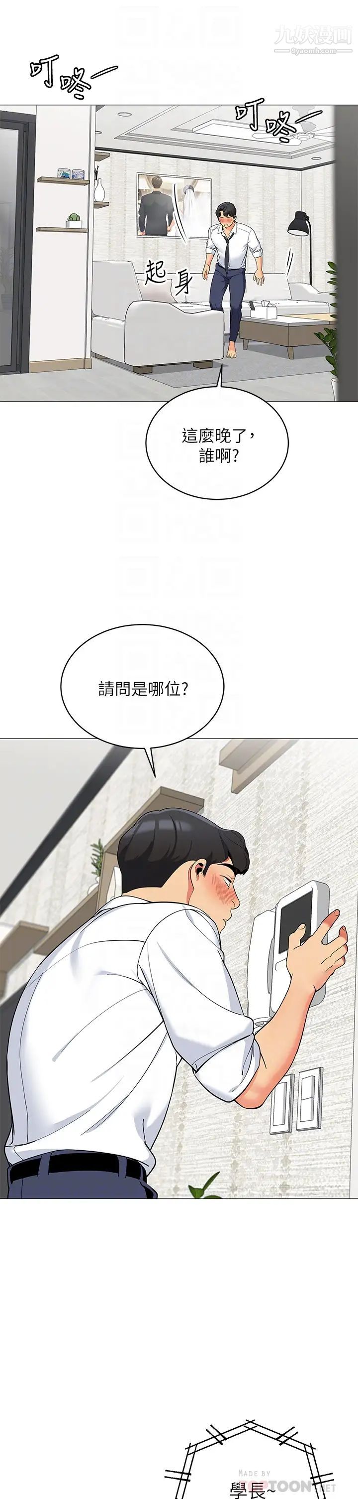 《帐篷里的秘密》漫画最新章节第19话 - 要不要我当你的炮友?免费下拉式在线观看章节第【8】张图片