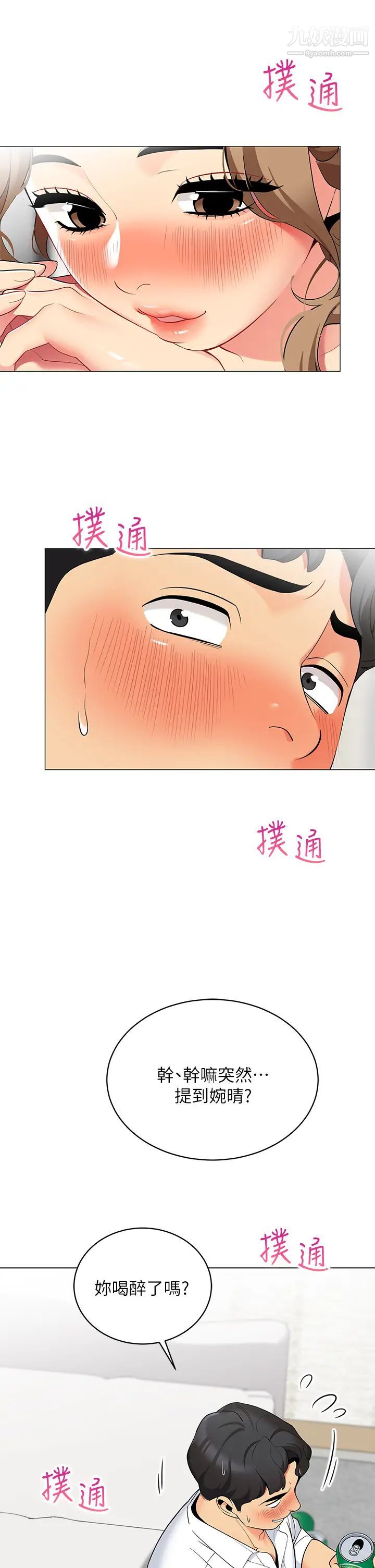 《帐篷里的秘密》漫画最新章节第20话 - 我什么都答应你免费下拉式在线观看章节第【5】张图片