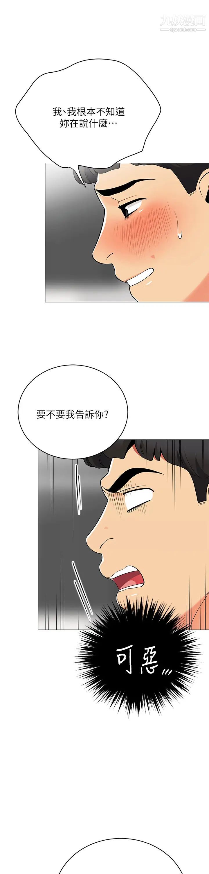 《帐篷里的秘密》漫画最新章节第20话 - 我什么都答应你免费下拉式在线观看章节第【17】张图片