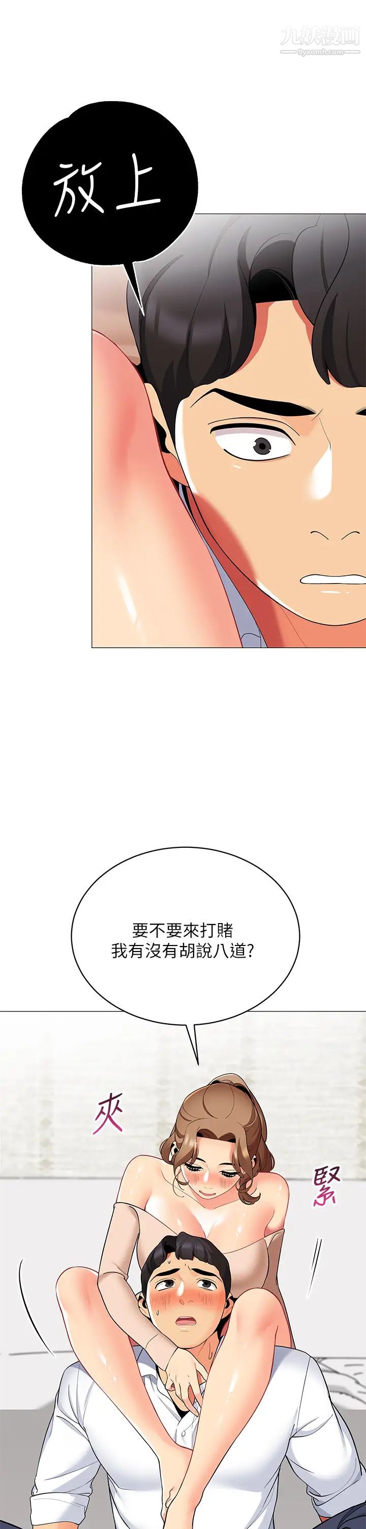 《帐篷里的秘密》漫画最新章节第20话 - 我什么都答应你免费下拉式在线观看章节第【21】张图片