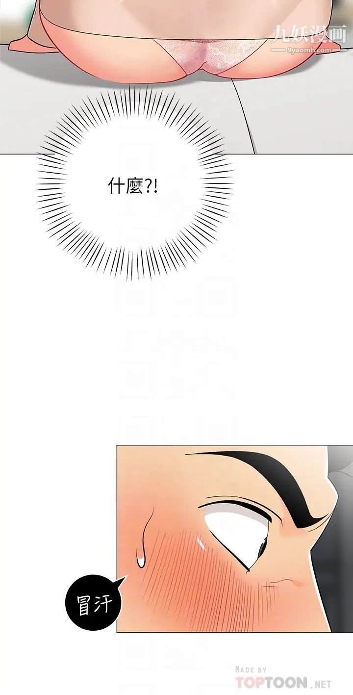 《帐篷里的秘密》漫画最新章节第20话 - 我什么都答应你免费下拉式在线观看章节第【8】张图片