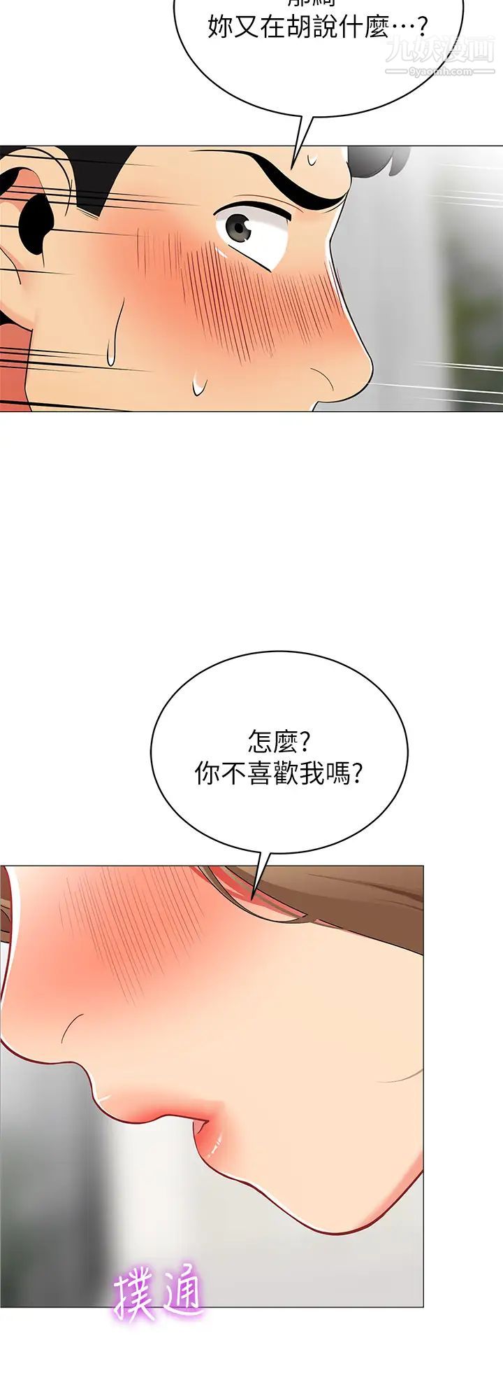 《帐篷里的秘密》漫画最新章节第20话 - 我什么都答应你免费下拉式在线观看章节第【2】张图片